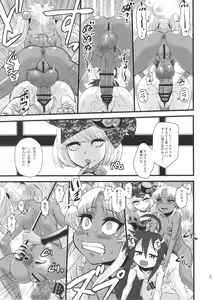 Page 72 of Sex Sphere Equinox - Sex Sphere Organelle Soushuuhen - - preview thumbnail