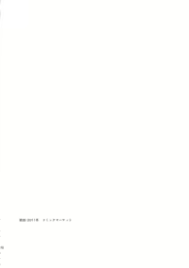 Page 77 of Sex Sphere Equinox - Sex Sphere Organelle Soushuuhen - - preview thumbnail