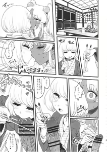 Page 86 of Sex Sphere Equinox - Sex Sphere Organelle Soushuuhen - - preview thumbnail