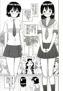 Page 152 of Watashi ga Hentai ni Natta Riyuu - preview thumbnail