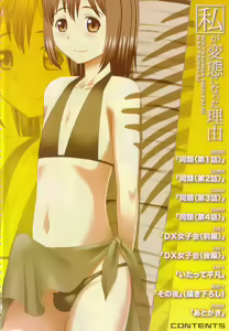 Page 5 of Watashi ga Hentai ni Natta Riyuu - preview thumbnail