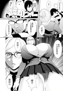 Page 4 of Kangoku ni Sakuhana to Hana - The Belle and Flower in prison | 監獄裡盛放的華與花 - preview thumbnail