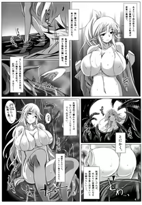 Page 5 of Grope Trap -Mitsurin no Insei Shokubutsu- - preview thumbnail