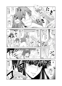 Page 5 of 脱衣麻雀～リベンジ～ - preview thumbnail