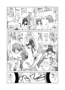 Page 8 of 脱衣麻雀～リベンジ～ - preview thumbnail