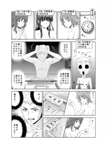 Page 9 of 脱衣麻雀～リベンジ～ - preview thumbnail