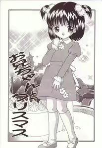 Page 101 of Dakkoshite Oniichan - preview thumbnail