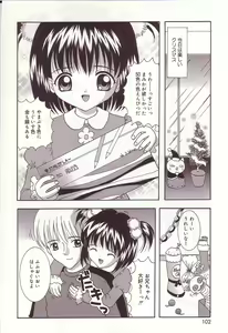 Page 102 of Dakkoshite Oniichan - preview thumbnail