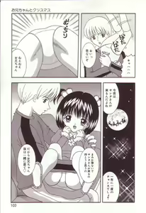 Page 103 of Dakkoshite Oniichan - preview thumbnail