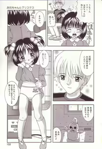 Page 105 of Dakkoshite Oniichan - preview thumbnail