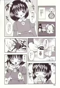 Page 106 of Dakkoshite Oniichan - preview thumbnail