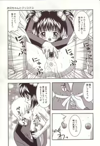 Page 111 of Dakkoshite Oniichan - preview thumbnail