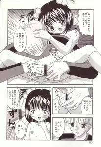 Page 112 of Dakkoshite Oniichan - preview thumbnail