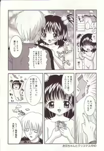 Page 116 of Dakkoshite Oniichan - preview thumbnail