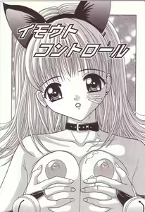 Page 117 of Dakkoshite Oniichan - preview thumbnail