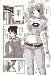 Page 118 of Dakkoshite Oniichan - preview thumbnail