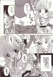 Page 120 of Dakkoshite Oniichan - preview thumbnail