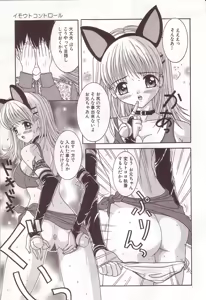 Page 125 of Dakkoshite Oniichan - preview thumbnail