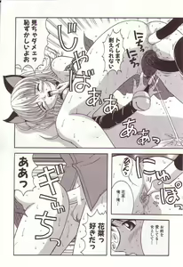 Page 130 of Dakkoshite Oniichan - preview thumbnail