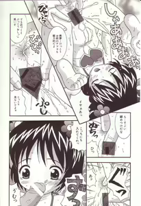 Page 13 of Dakkoshite Oniichan - preview thumbnail