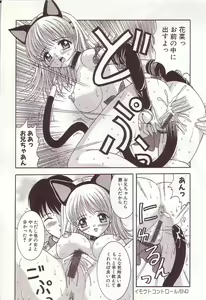 Page 132 of Dakkoshite Oniichan - preview thumbnail