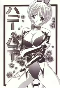 Page 133 of Dakkoshite Oniichan - preview thumbnail
