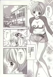 Page 134 of Dakkoshite Oniichan - preview thumbnail