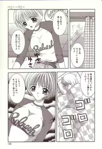 Page 135 of Dakkoshite Oniichan - preview thumbnail