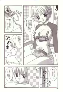 Page 136 of Dakkoshite Oniichan - preview thumbnail