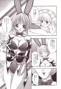 Page 137 of Dakkoshite Oniichan - preview thumbnail