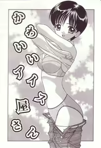 Page 149 of Dakkoshite Oniichan - preview thumbnail