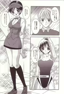 Page 151 of Dakkoshite Oniichan - preview thumbnail