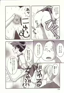Page 154 of Dakkoshite Oniichan - preview thumbnail