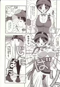 Page 158 of Dakkoshite Oniichan - preview thumbnail