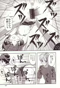 Page 161 of Dakkoshite Oniichan - preview thumbnail