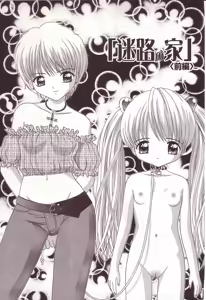Page 20 of Dakkoshite Oniichan - preview thumbnail