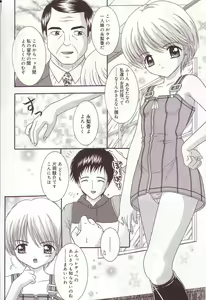 Page 21 of Dakkoshite Oniichan - preview thumbnail