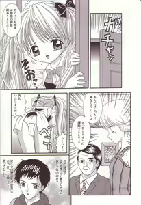 Page 22 of Dakkoshite Oniichan - preview thumbnail