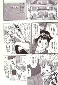 Page 23 of Dakkoshite Oniichan - preview thumbnail
