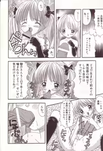 Page 25 of Dakkoshite Oniichan - preview thumbnail