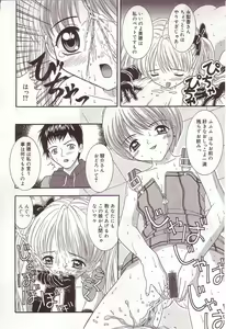 Page 27 of Dakkoshite Oniichan - preview thumbnail