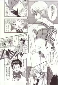 Page 29 of Dakkoshite Oniichan - preview thumbnail