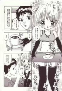 Page 37 of Dakkoshite Oniichan - preview thumbnail