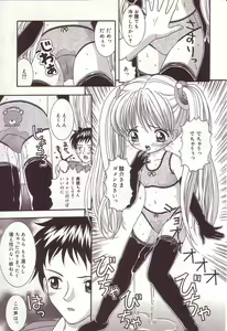 Page 38 of Dakkoshite Oniichan - preview thumbnail
