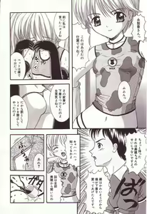 Page 39 of Dakkoshite Oniichan - preview thumbnail