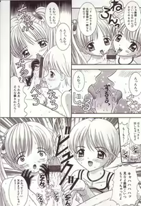 Page 43 of Dakkoshite Oniichan - preview thumbnail