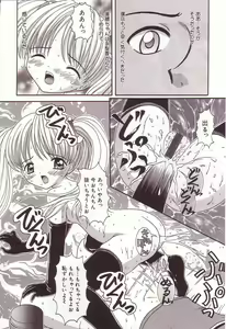 Page 47 of Dakkoshite Oniichan - preview thumbnail