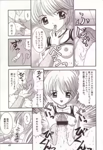 Page 48 of Dakkoshite Oniichan - preview thumbnail