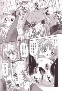 Page 50 of Dakkoshite Oniichan - preview thumbnail