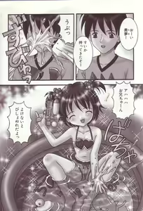Page 5 of Dakkoshite Oniichan - preview thumbnail